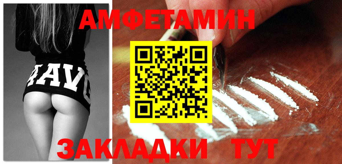 АМФ VHQ Советск
