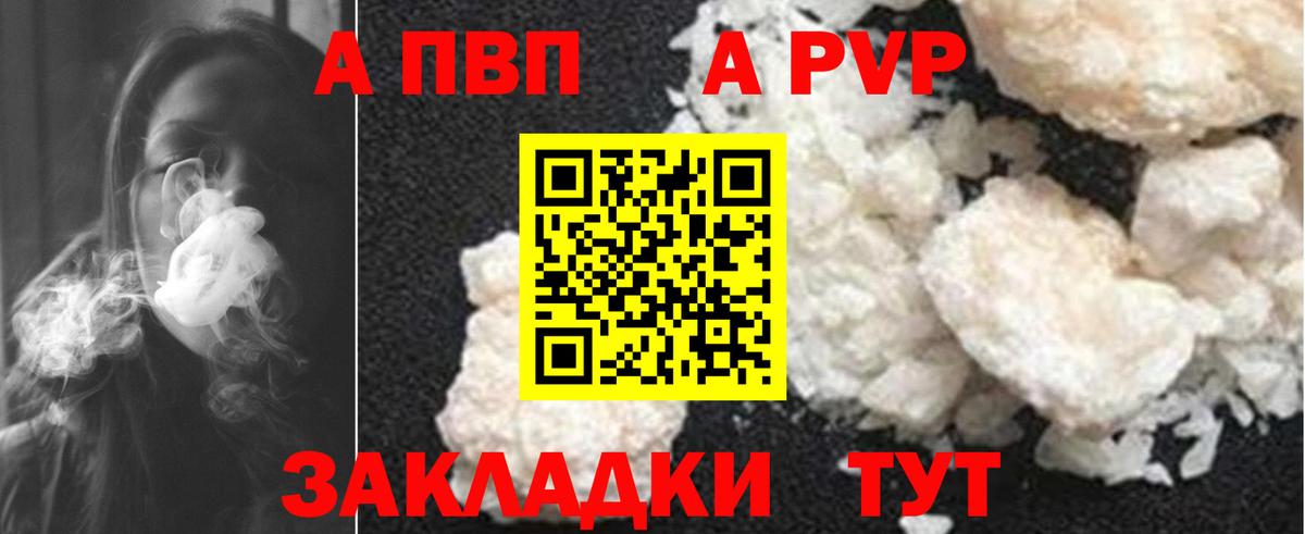 А ПВП СК  APVP мука  APVP Соль  Вход с VPN  Советск 