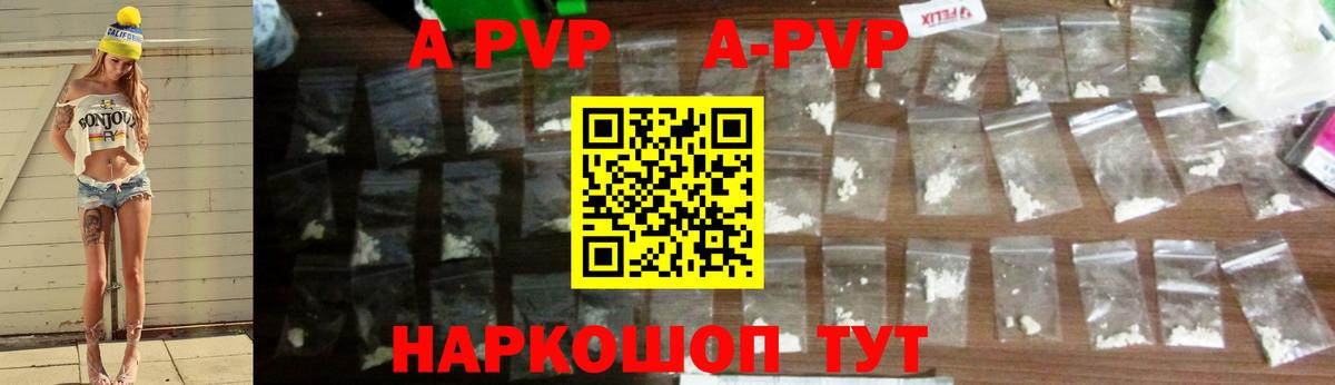 Альфа ПВП крисы CK Советск