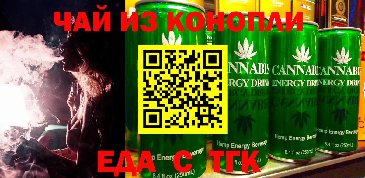 Печенье с ТГК марихуана Советск