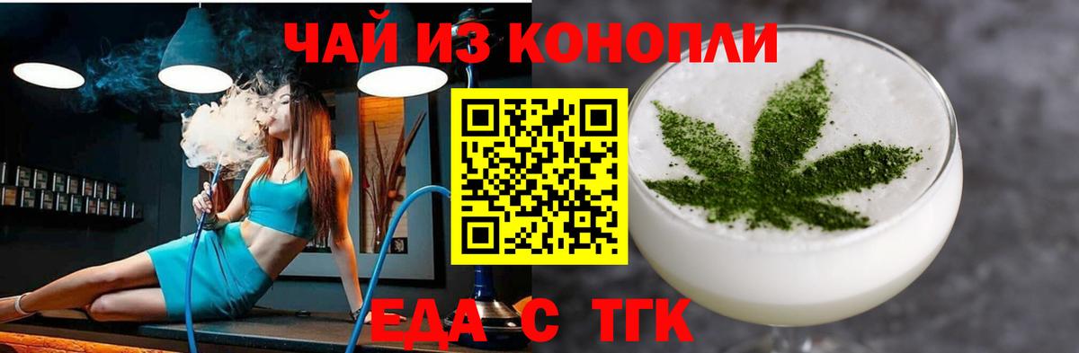 Cannafood марихуана  Вход с VPN  Советск 