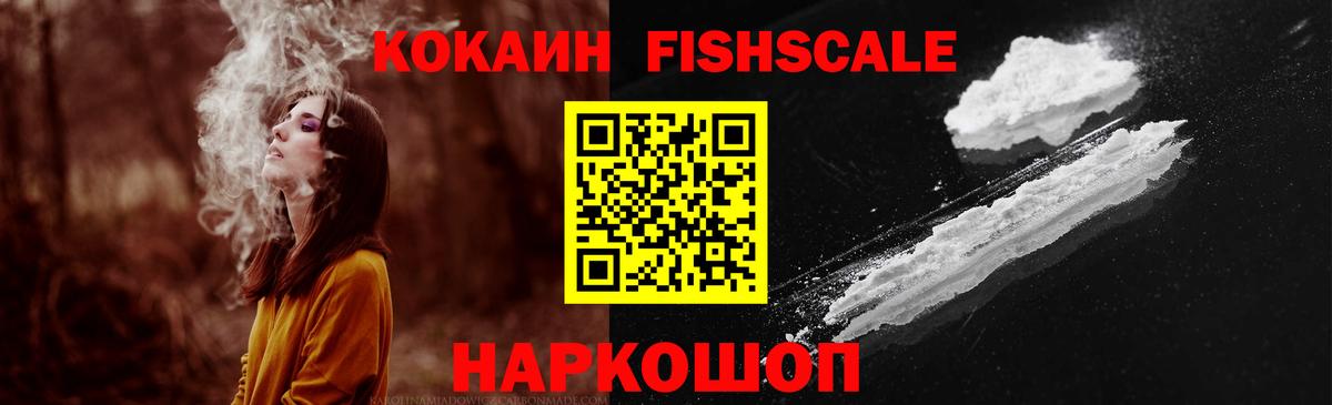 Советск  Кокаин 99%  Кокаин Боливия  Вход с VPN 