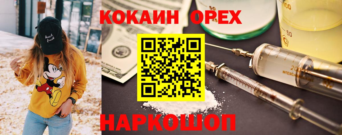 COCAIN FishScale Советск