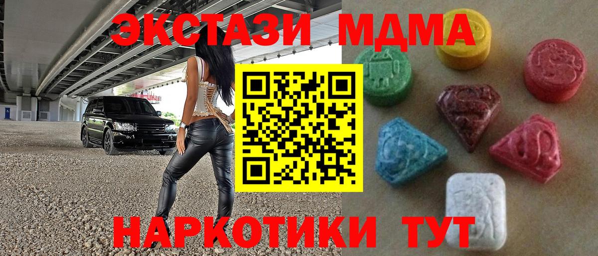 Экстази DUBAI Советск