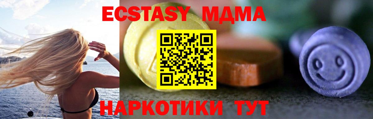 shop какой сайт  Ecstasy Cube  ЭКСТАЗИ TESLA  Вход с VPN  Советск  Ecstasy 