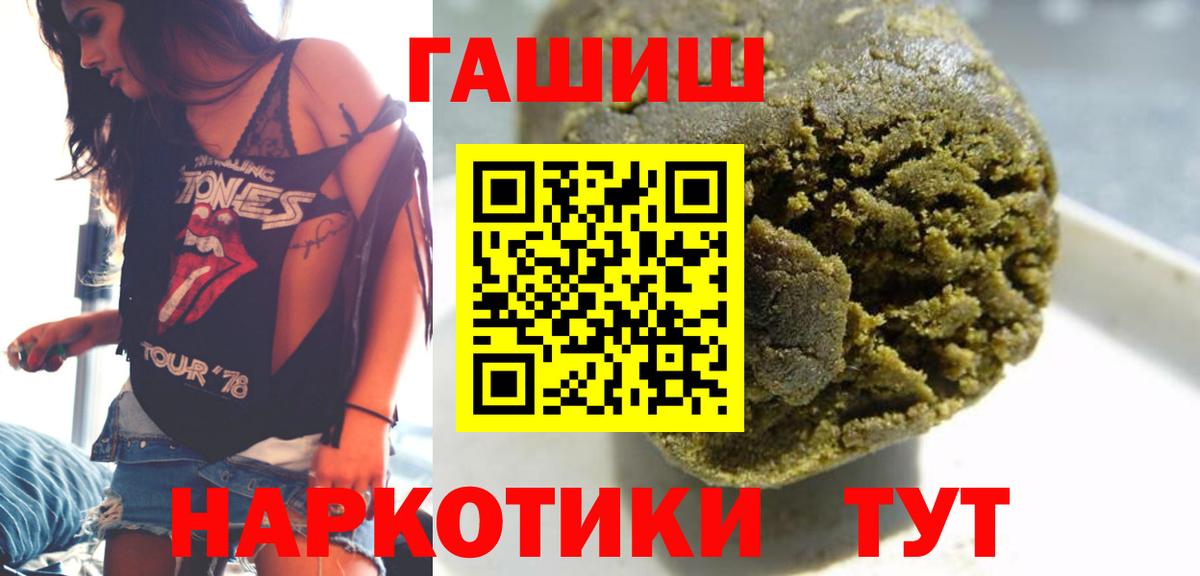 Гашиш  Вход с VPN  Советск  ГАШ VHQ 