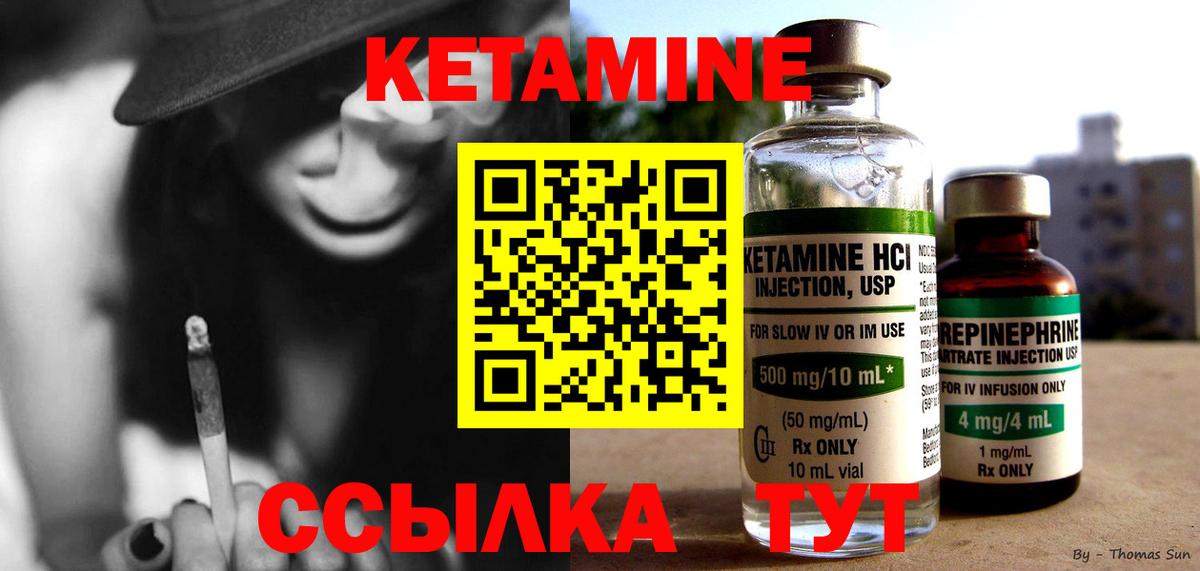 Советск  мега зеркало  КЕТАМИН ketamine  Вход с VPN  Кетамин VHQ 