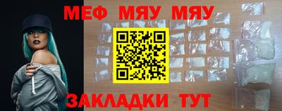 меф Нальчик