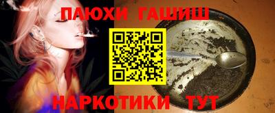 спайс Новокубанск