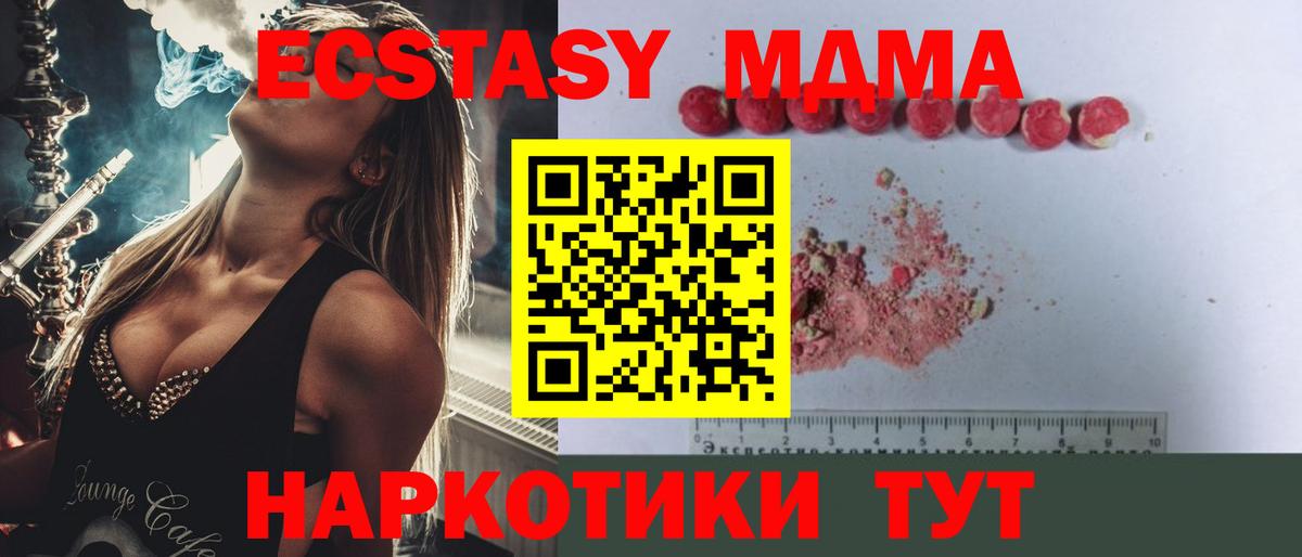МДМА молли Советск