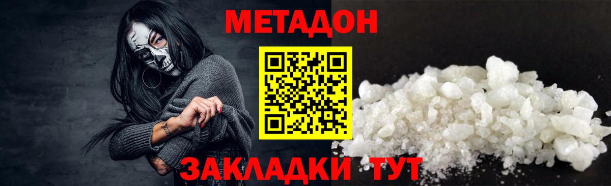 Метадон мёд  Вход с VPN  МЕТАДОН VHQ  Советск 
