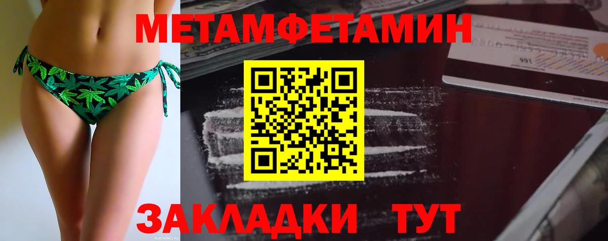 Первитин винт  Первитин винт  Советск  Вход с VPN 