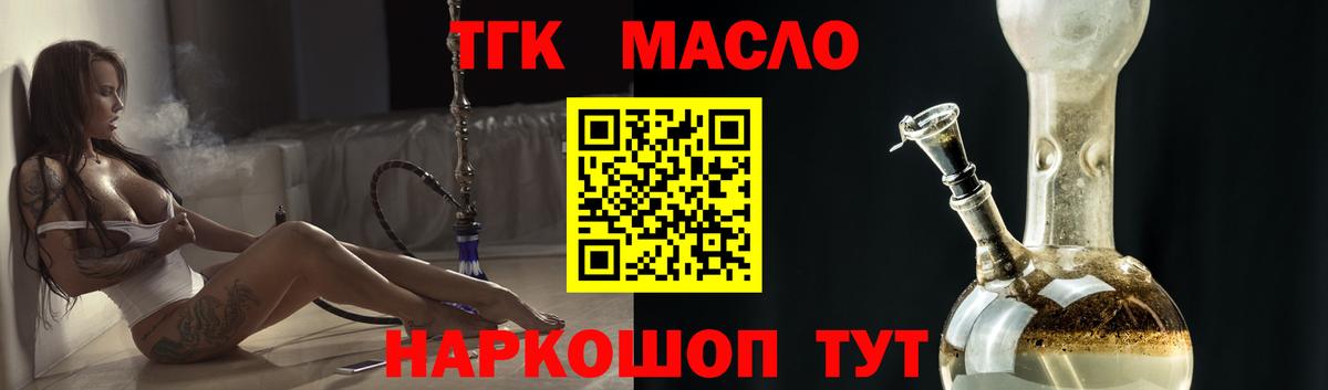 Советск  Дистиллят ТГК вейп  продажа наркотиков  Вход с VPN 